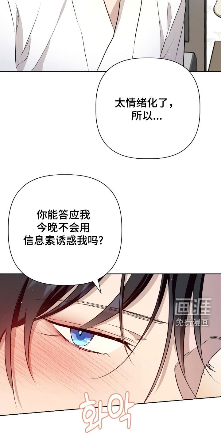 第54章：没办法忤逆你