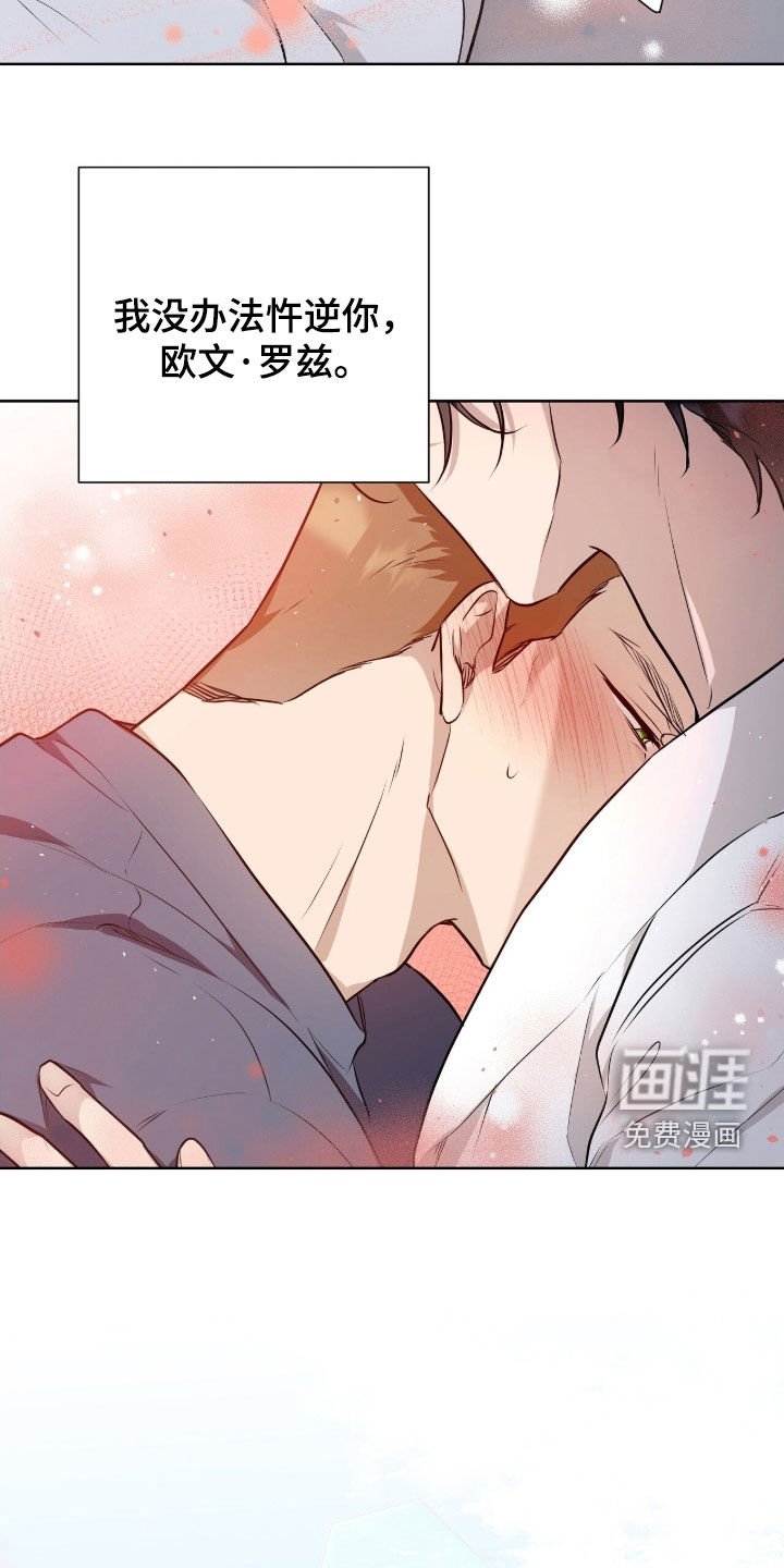 第54章：没办法忤逆你