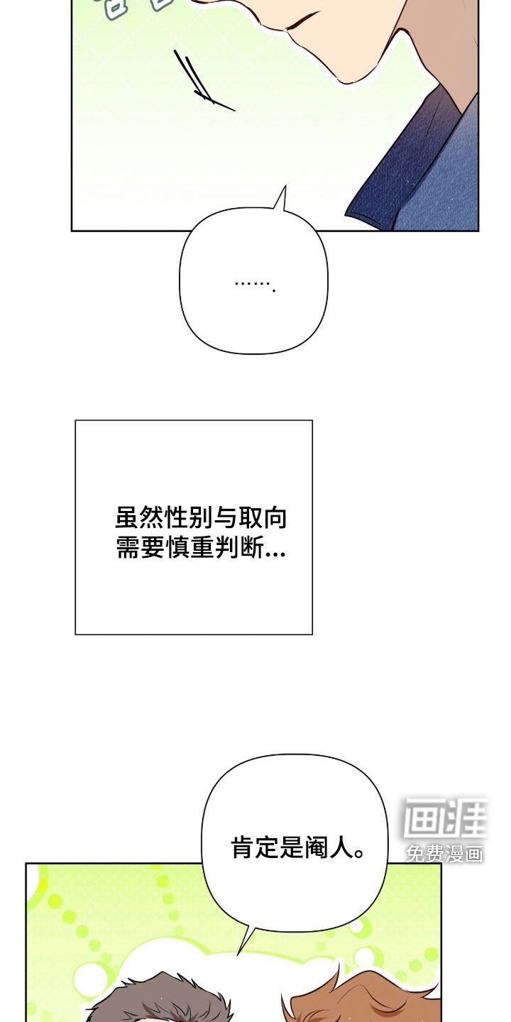 第55章：哪里对不上