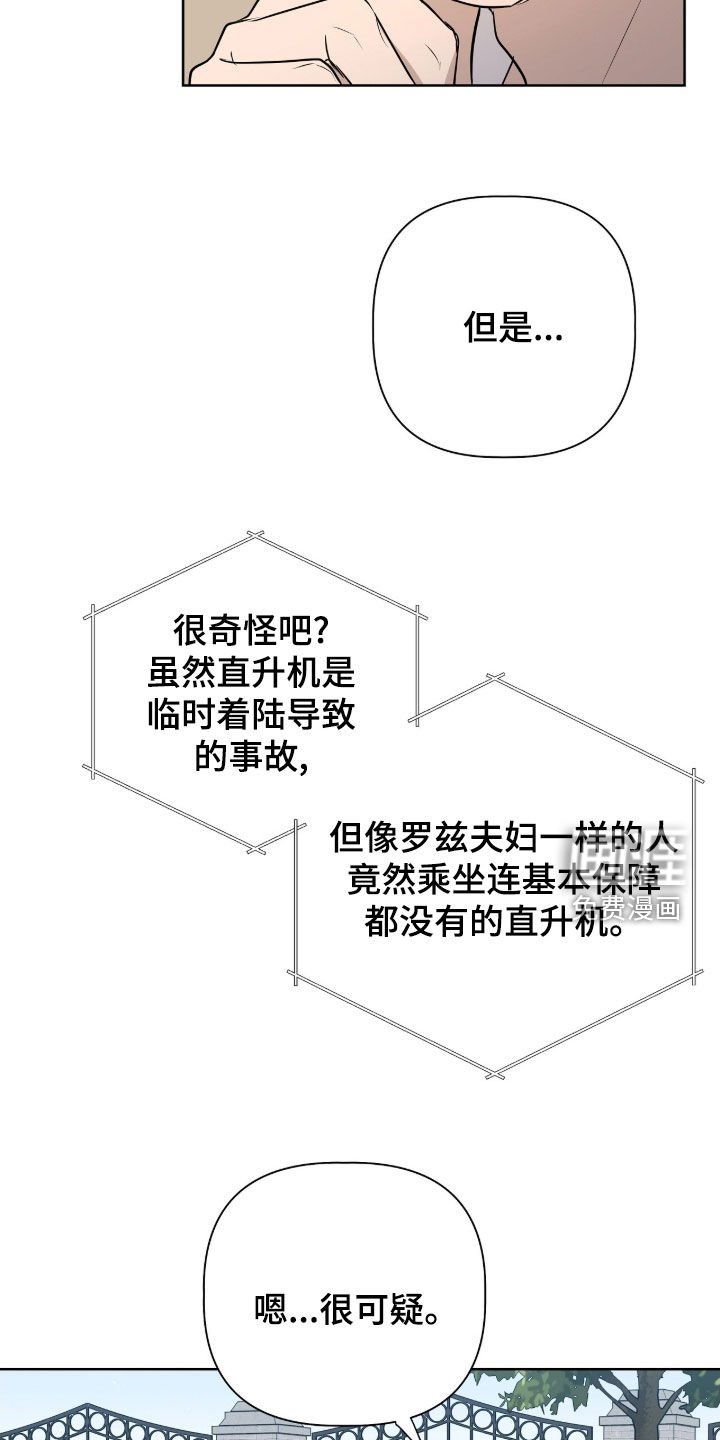 第55章：哪里对不上