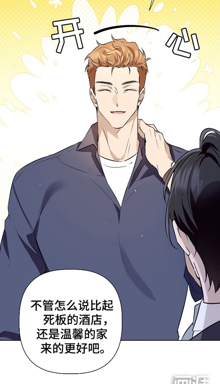 第8章：温馨的家