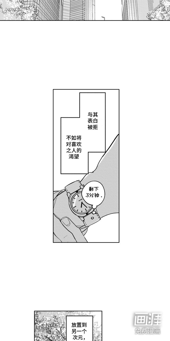 第1章：喜欢之人