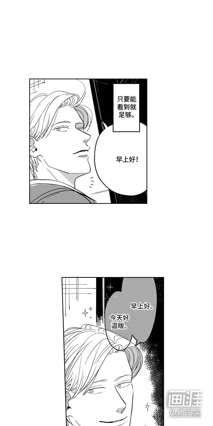 第1章：喜欢之人