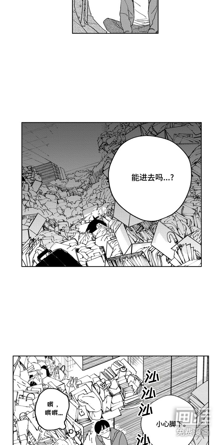 第10章：垃圾屋