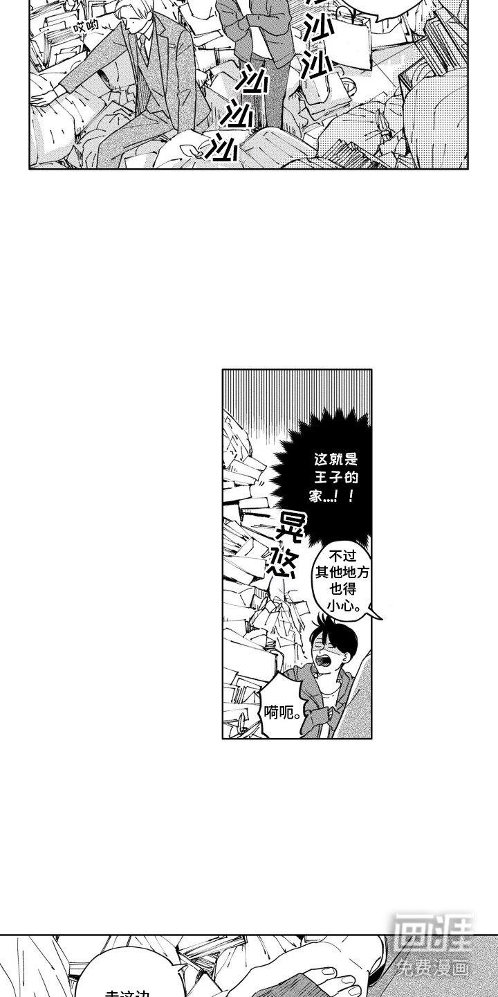 第10章：垃圾屋