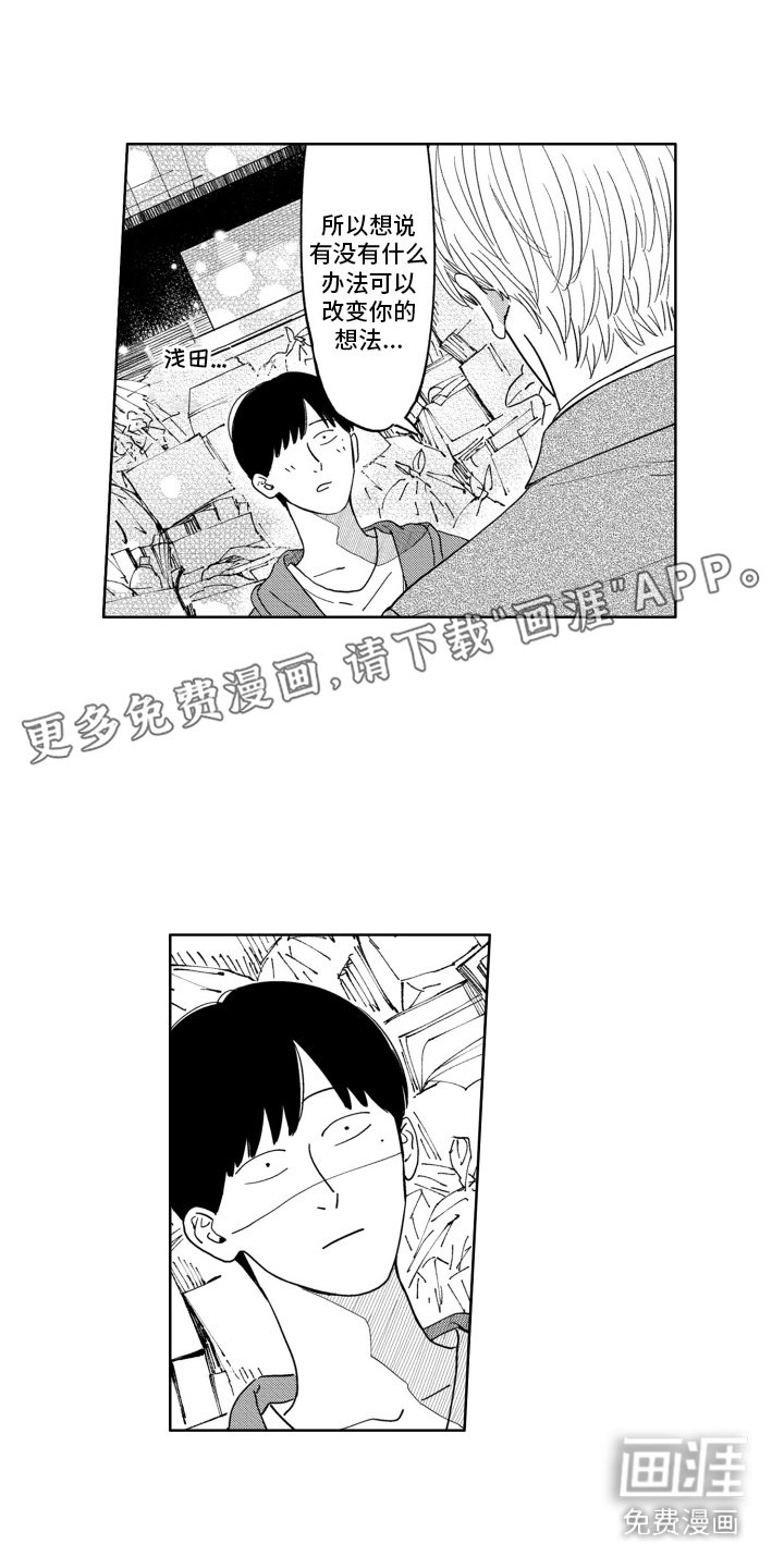 第10章：垃圾屋