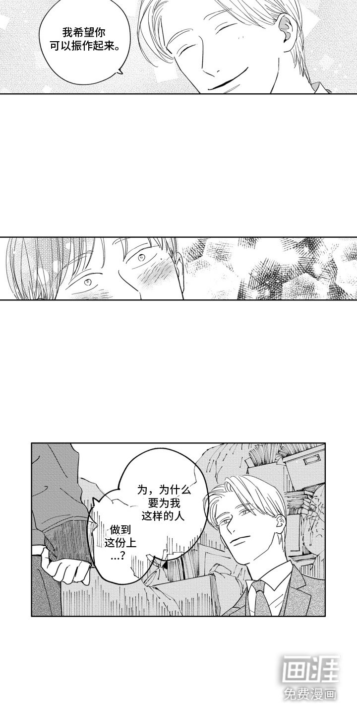 第10章：垃圾屋