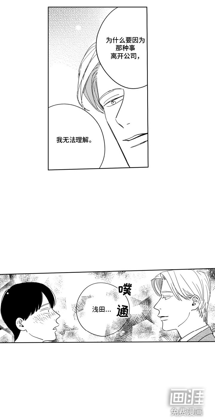 第10章：垃圾屋