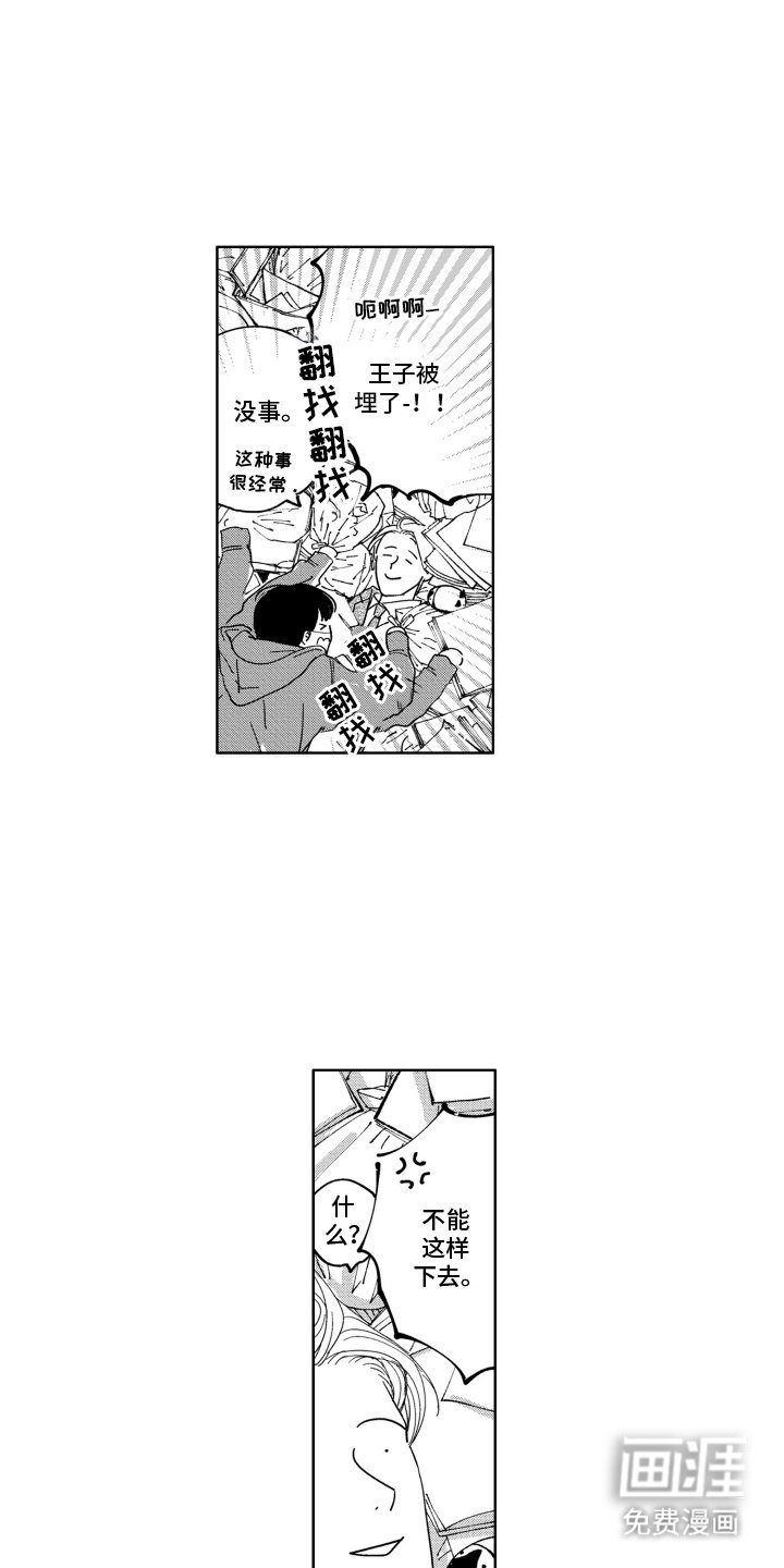 第11章：大扫除