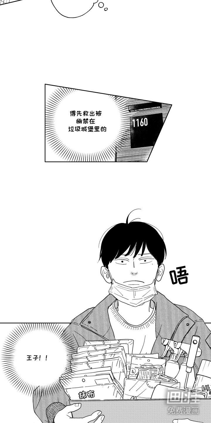 第11章：大扫除
