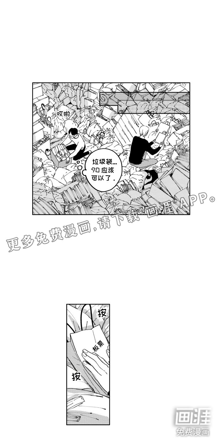 第11章：大扫除