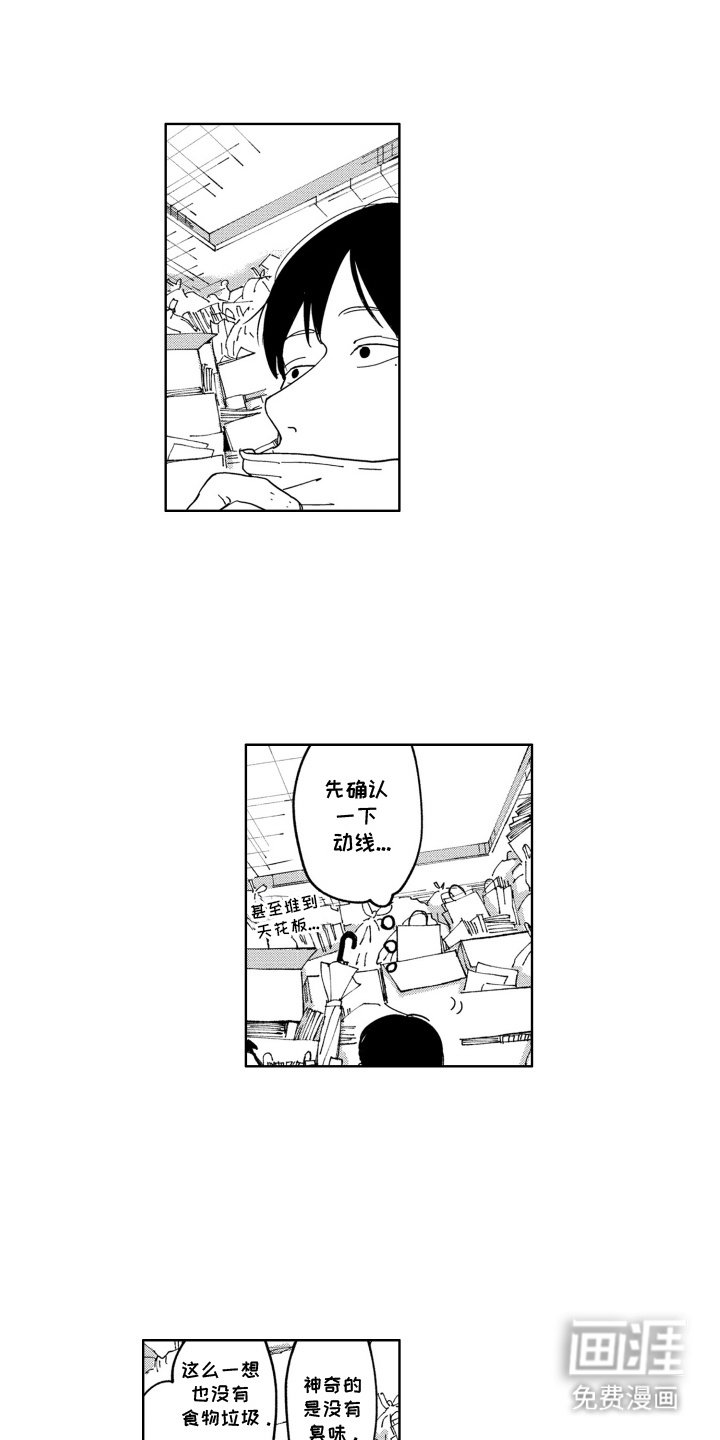 第11章：大扫除