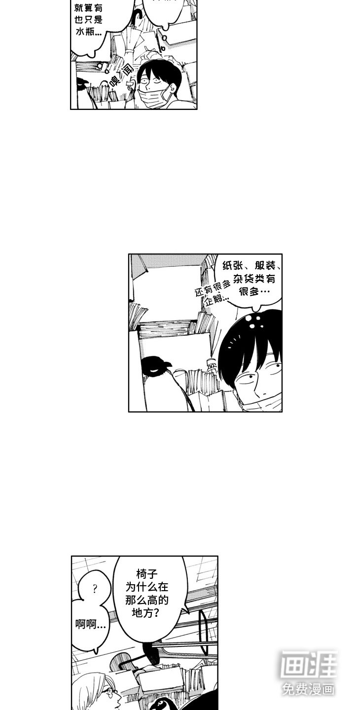 第11章：大扫除