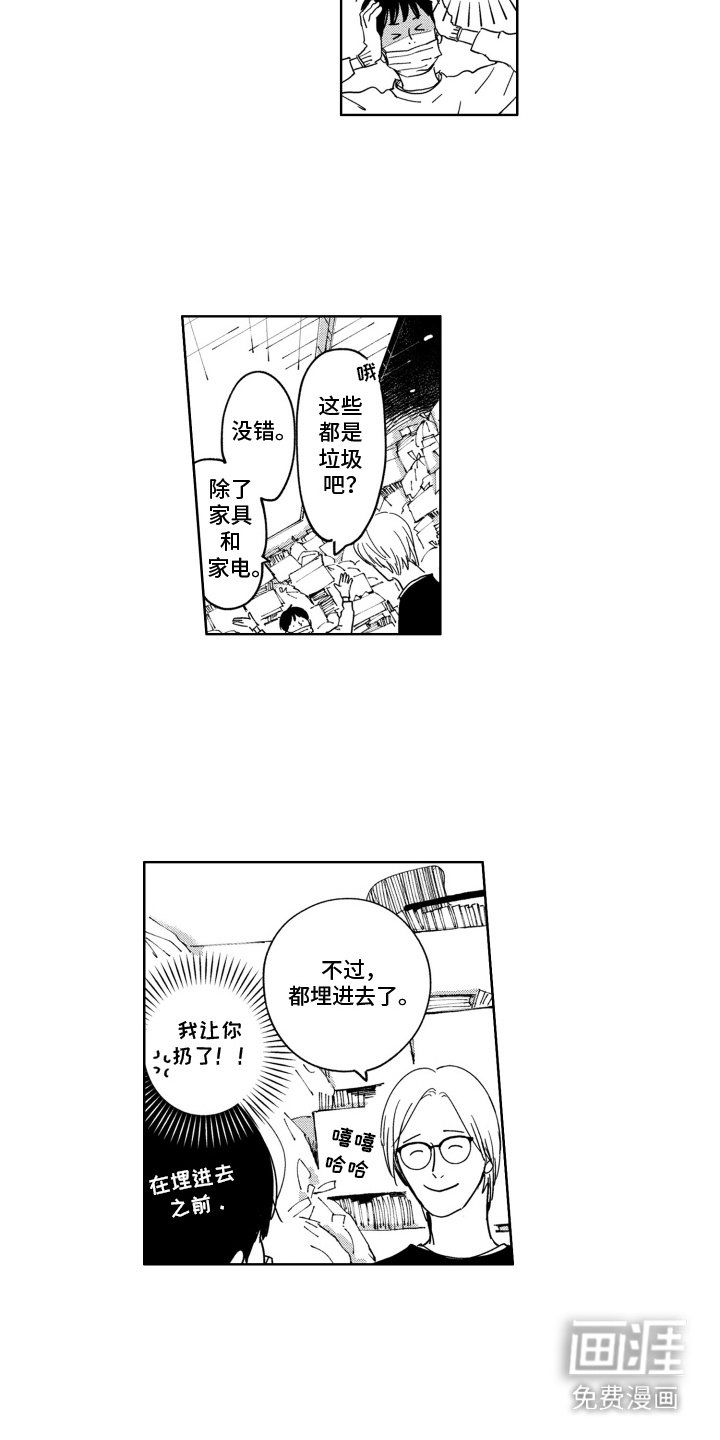 第11章：大扫除