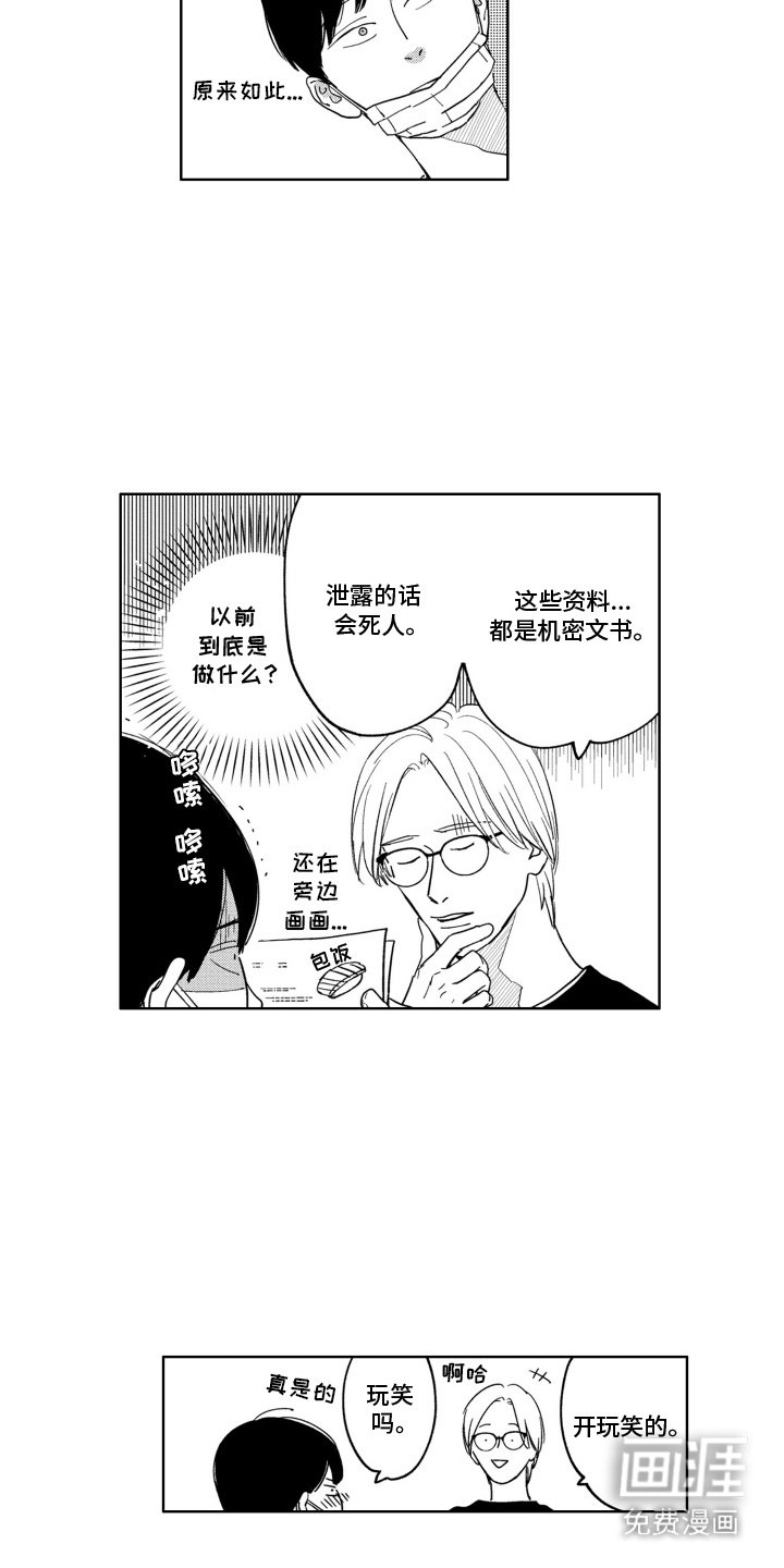 第12章：难言之隐
