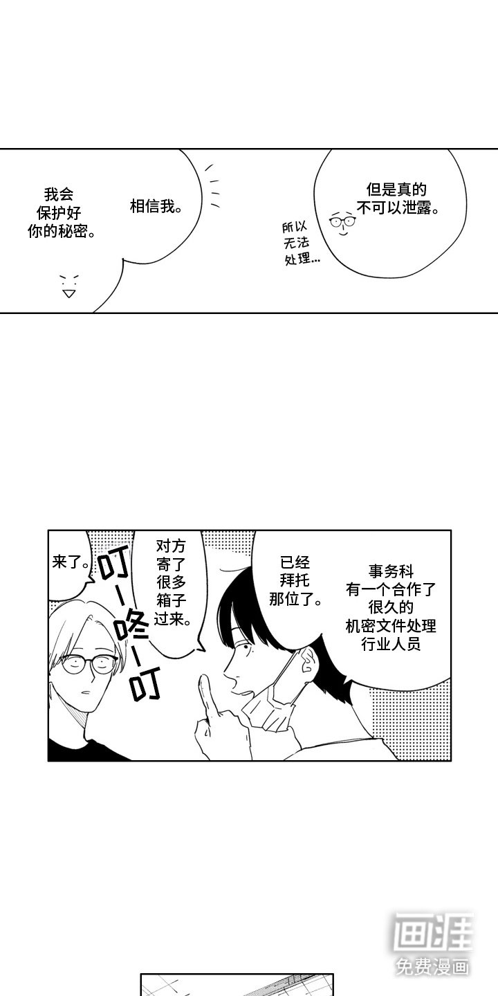 第12章：难言之隐
