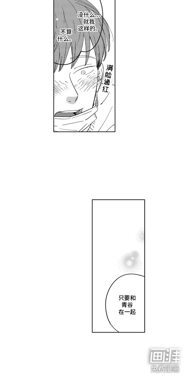 第12章：难言之隐