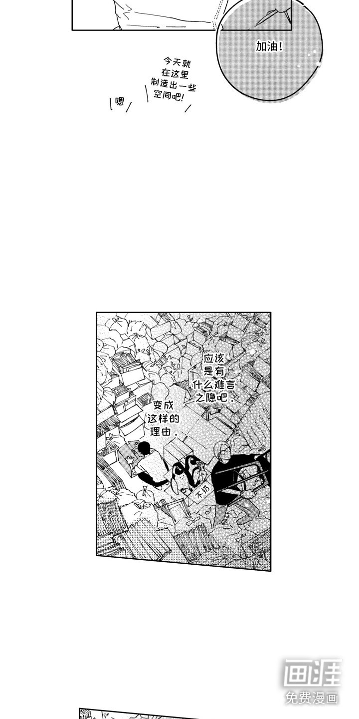 第12章：难言之隐