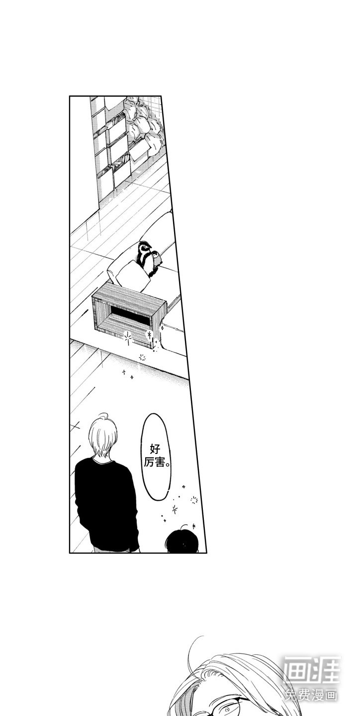 第13章：不太一样