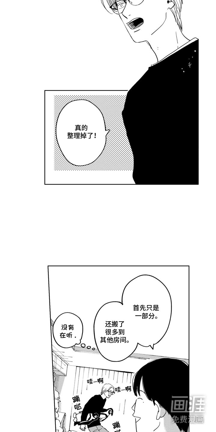 第13章：不太一样