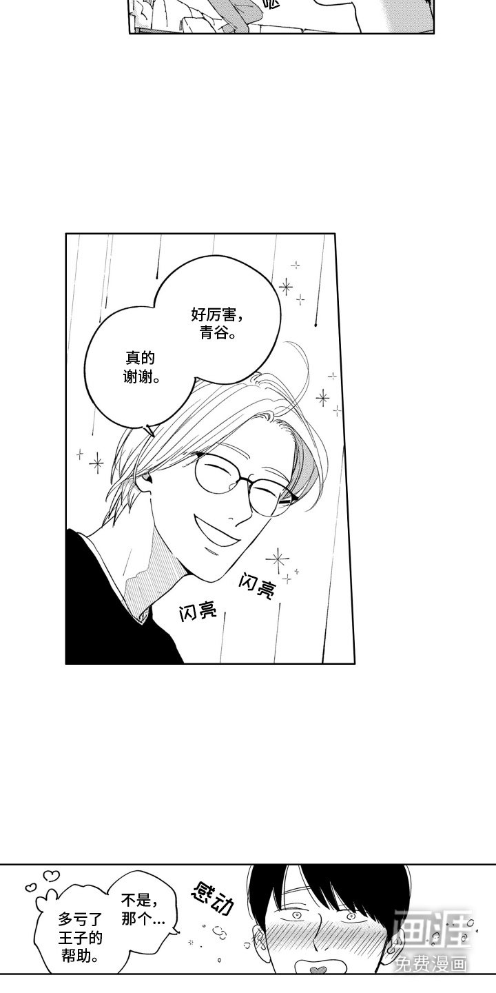 第13章：不太一样