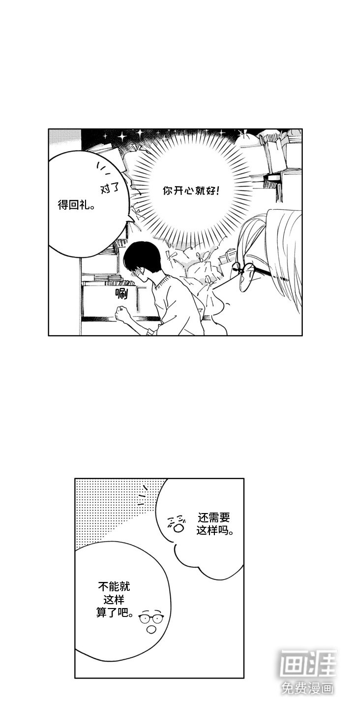 第13章：不太一样