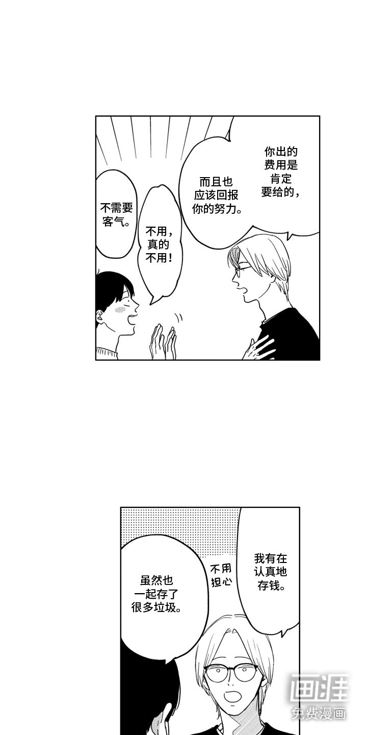 第13章：不太一样