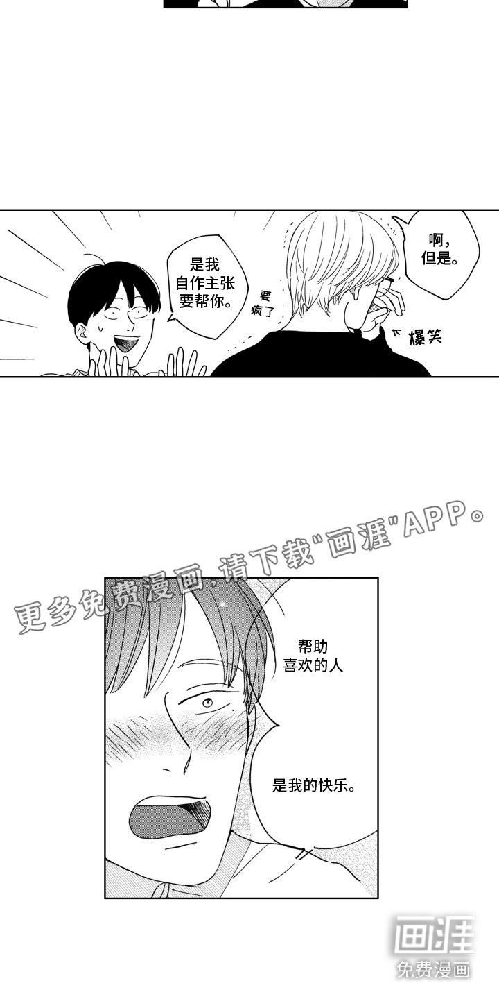 第13章：不太一样