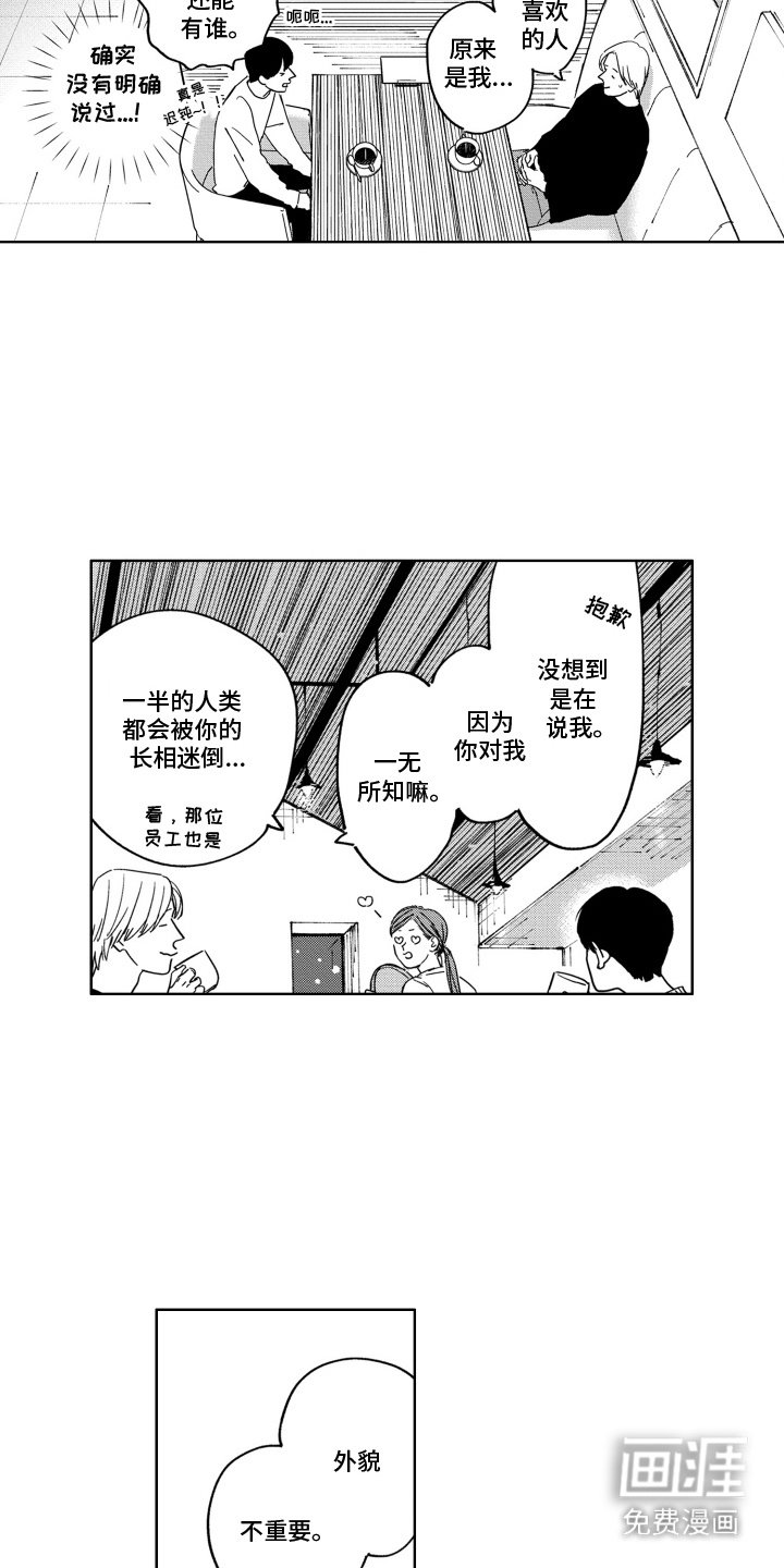 第13章：不太一样