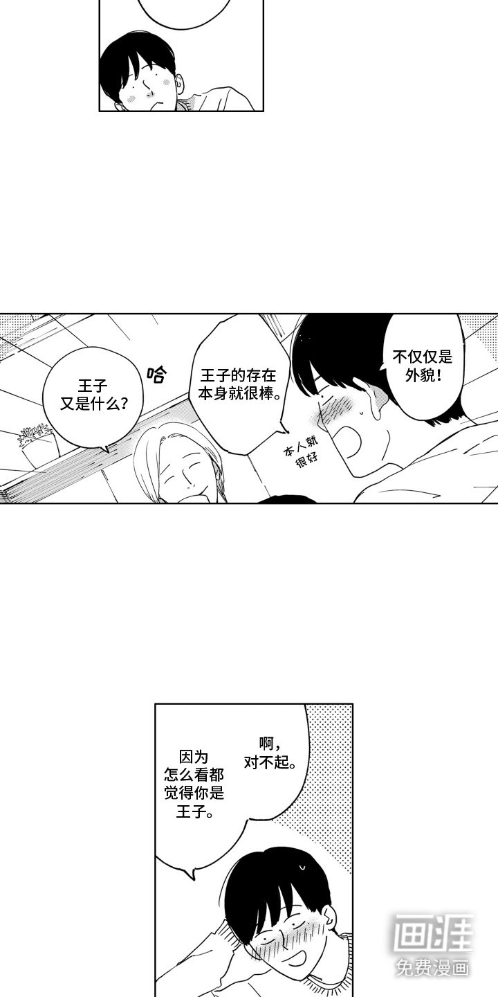第13章：不太一样