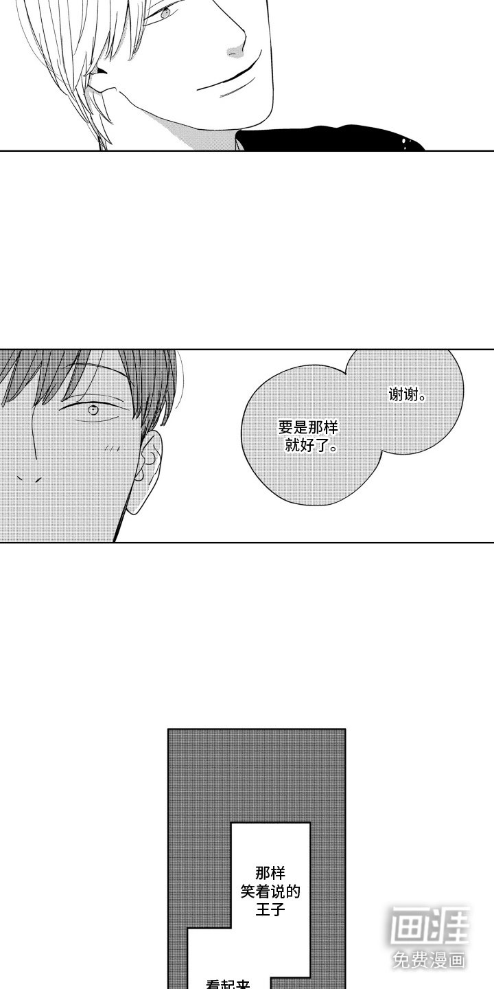 第13章：不太一样