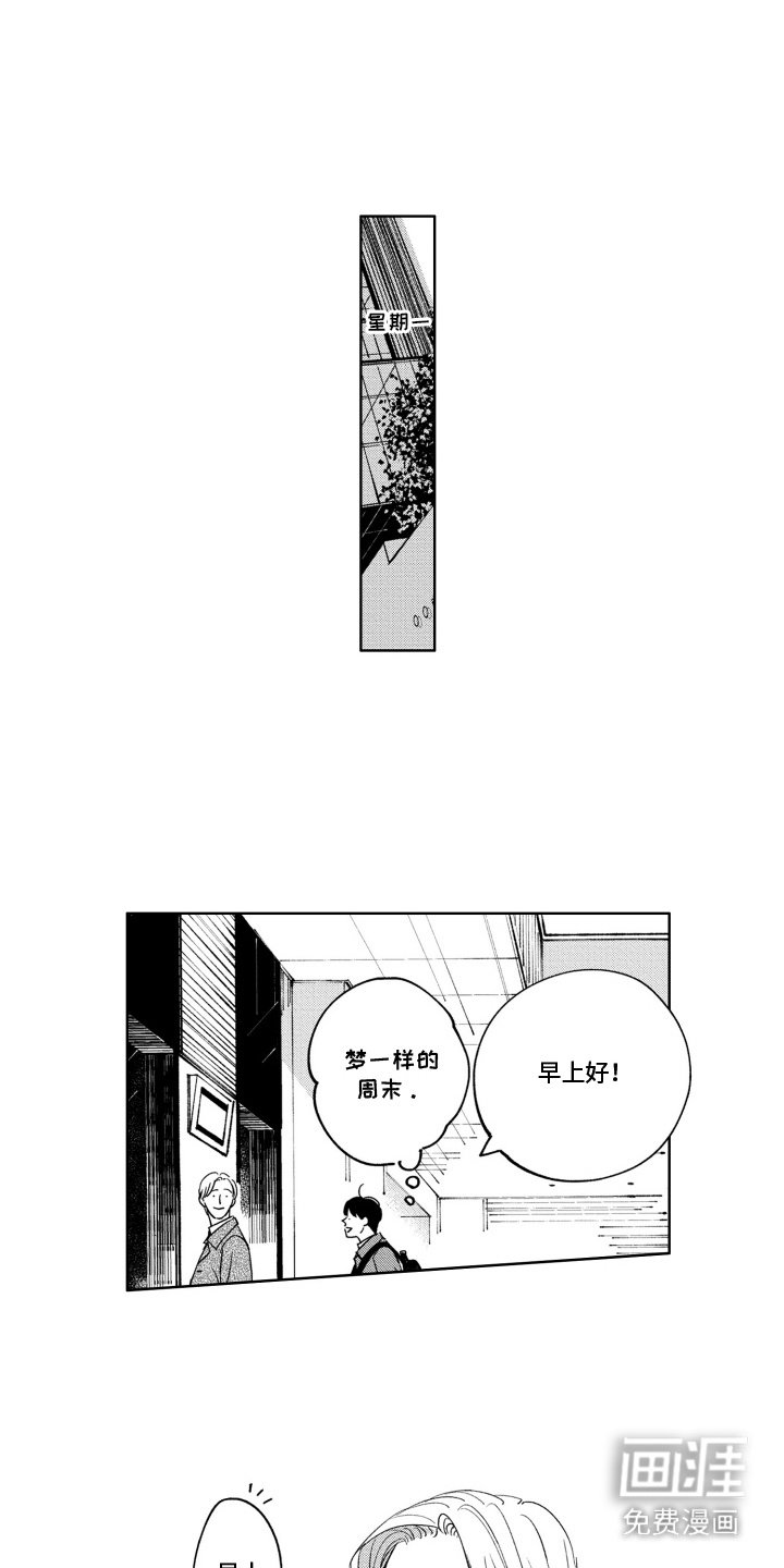 第14章：无法放手
