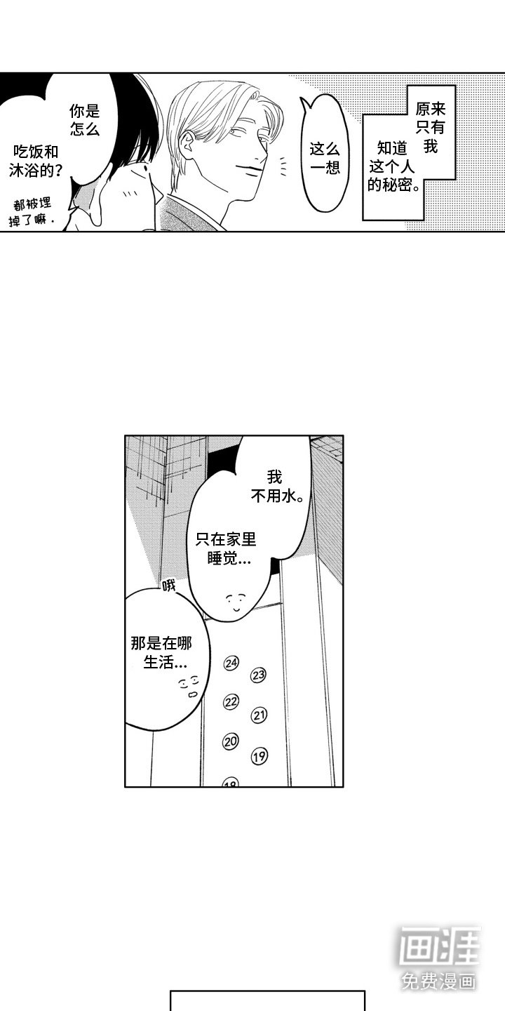 第14章：无法放手