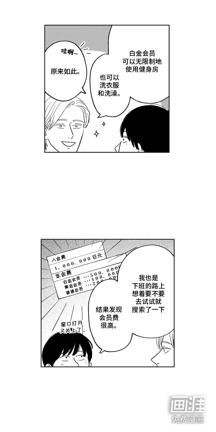 第14章：无法放手