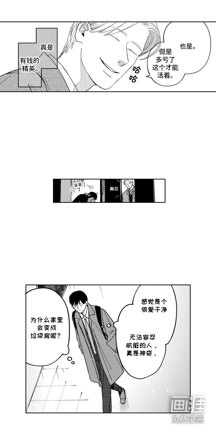 第14章：无法放手