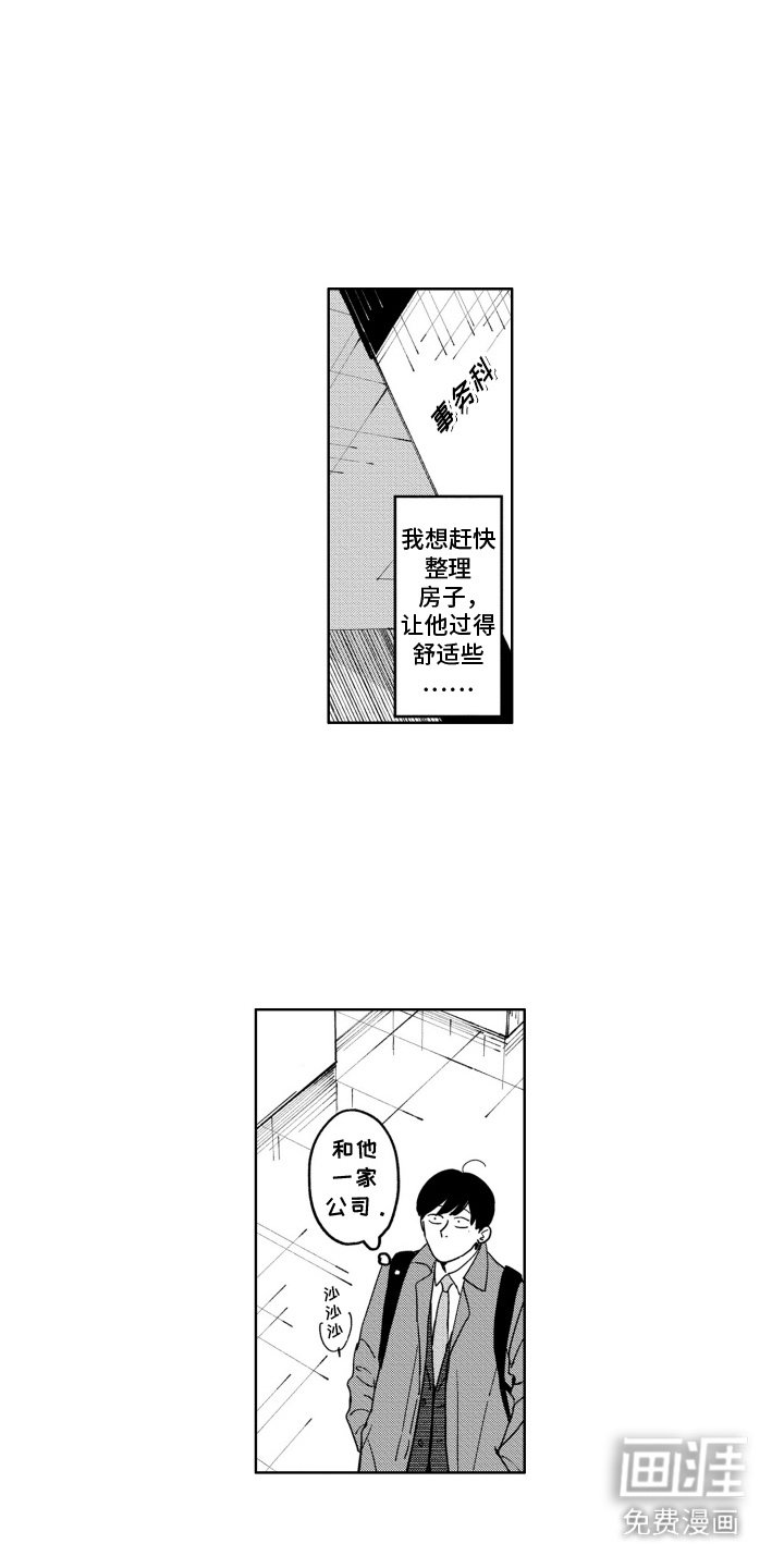 第14章：无法放手