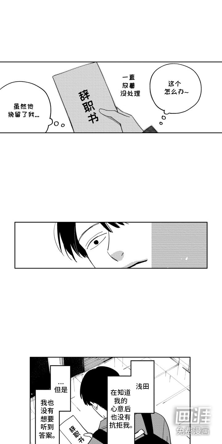 第14章：无法放手