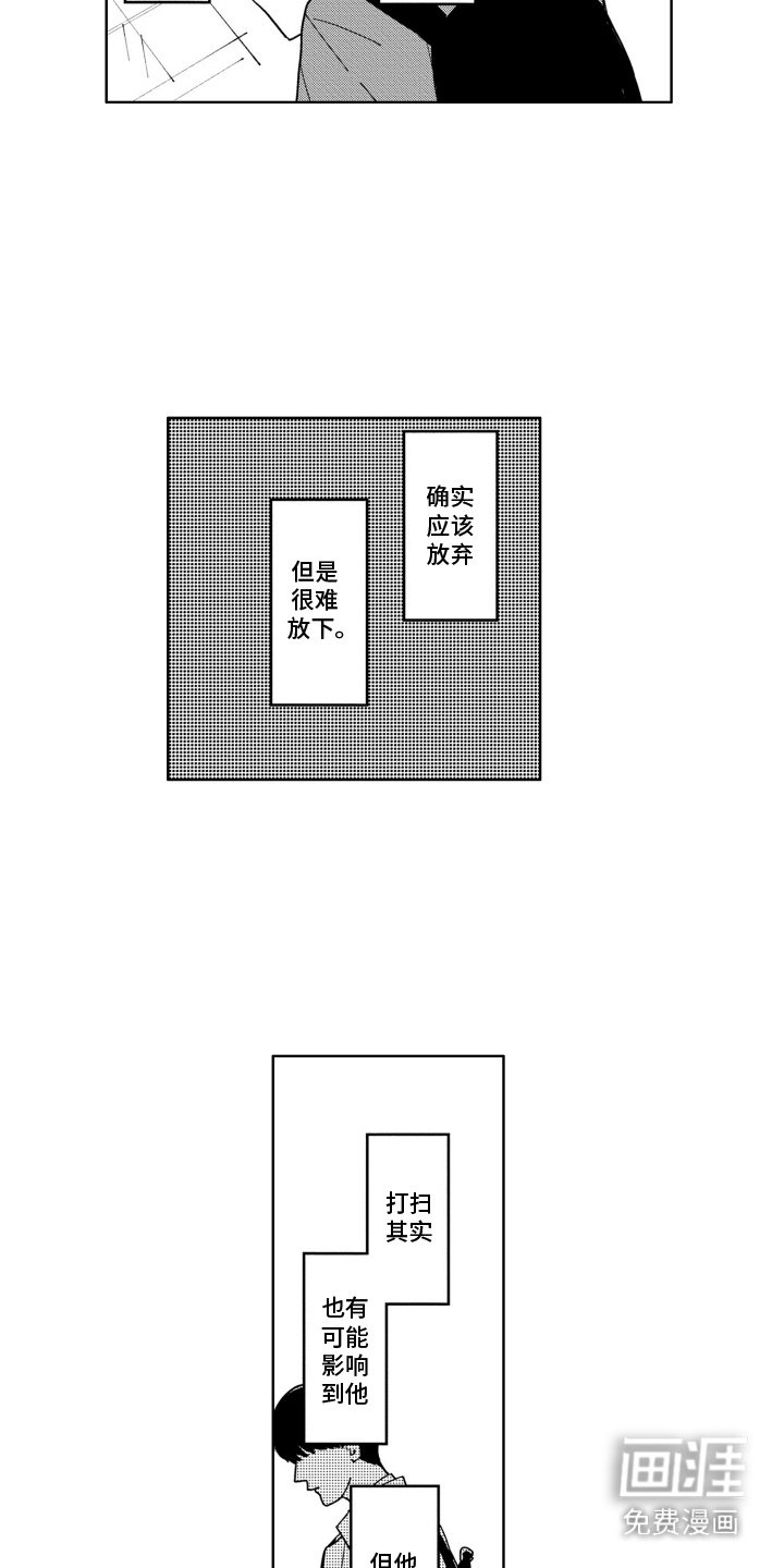 第14章：无法放手