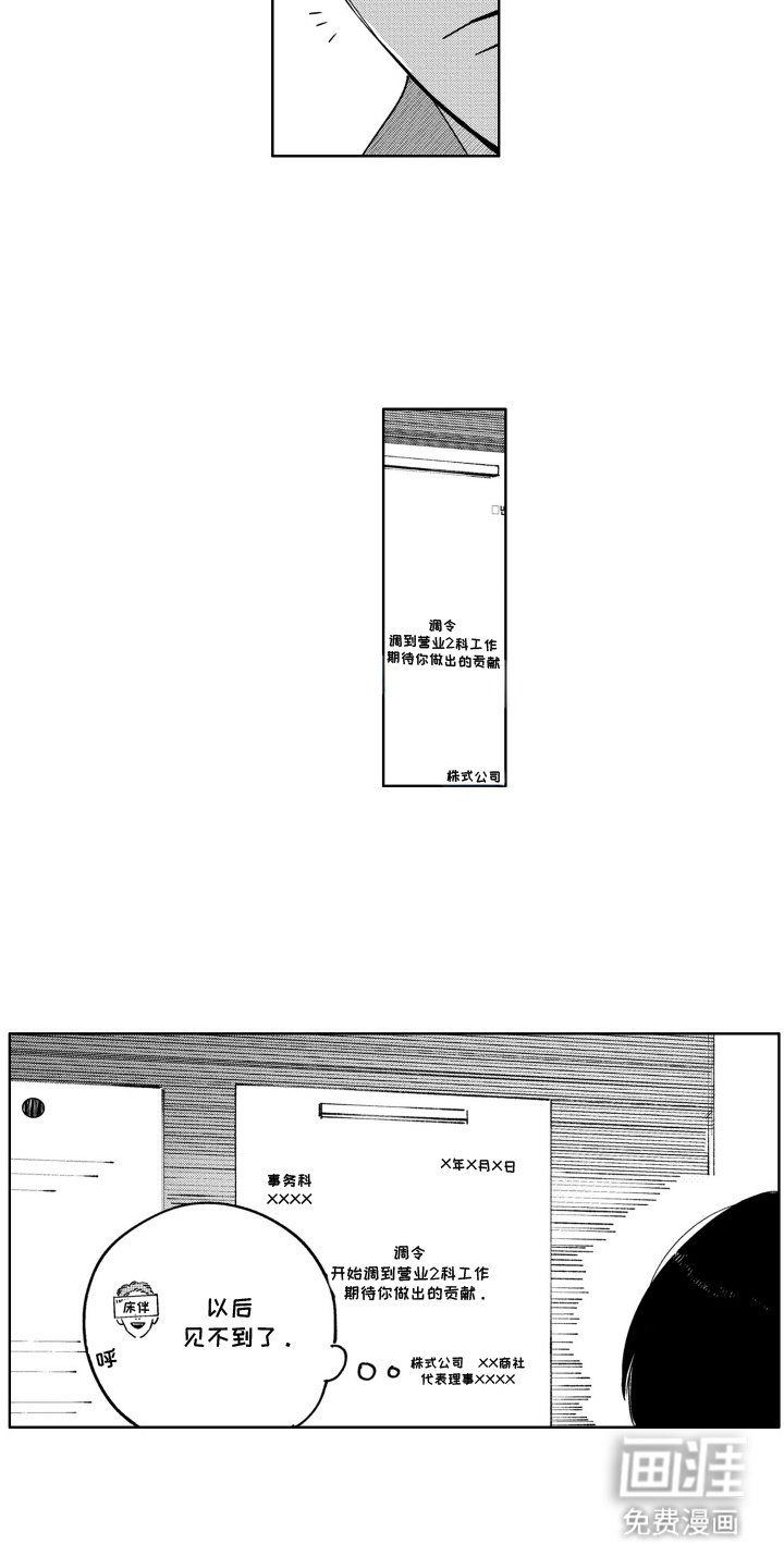 第14章：无法放手