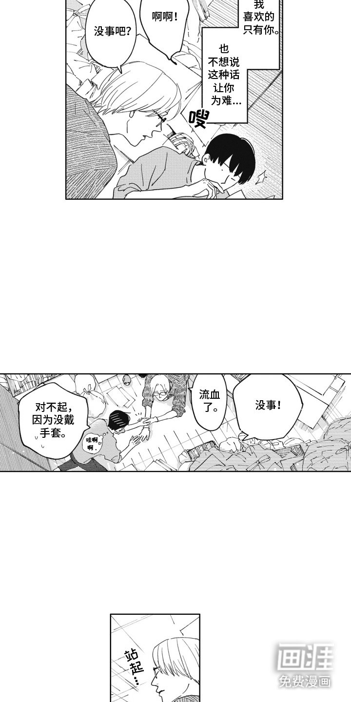 第15章：更加珍惜
