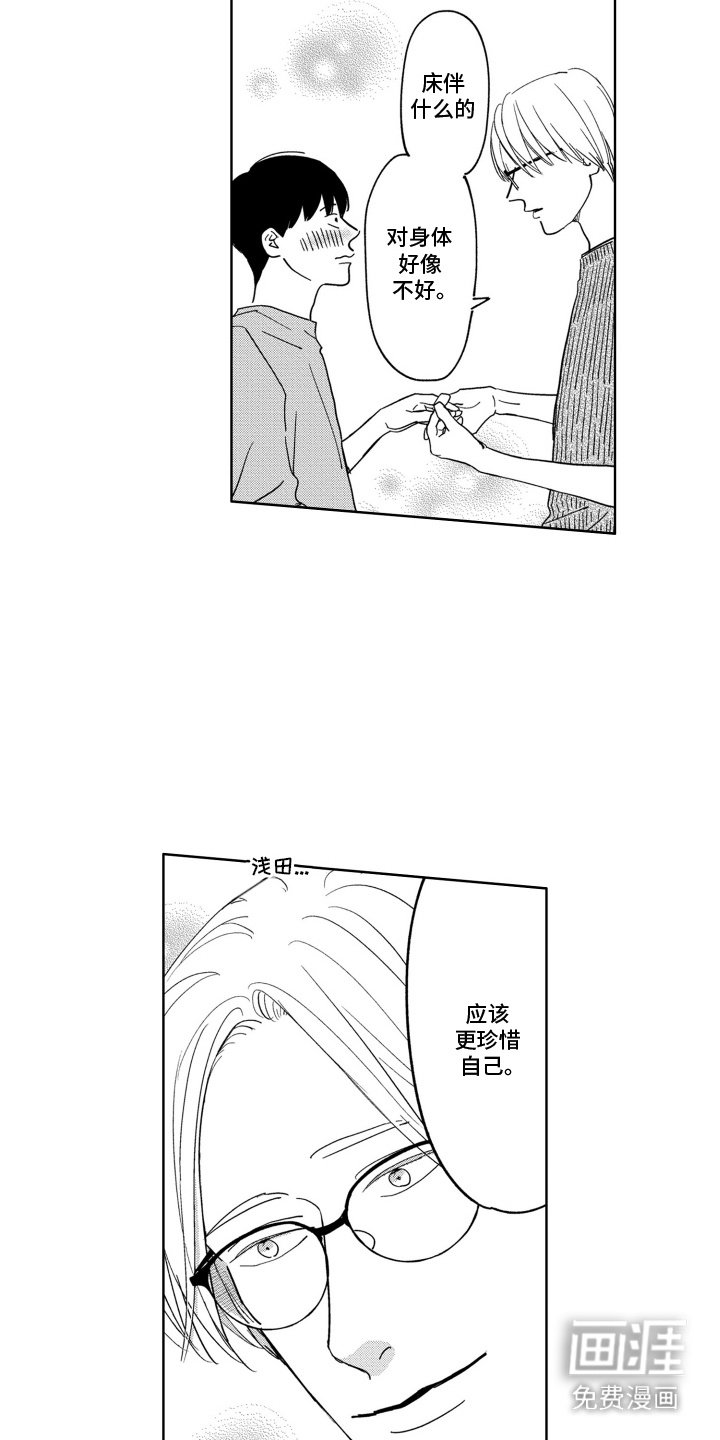 第15章：更加珍惜