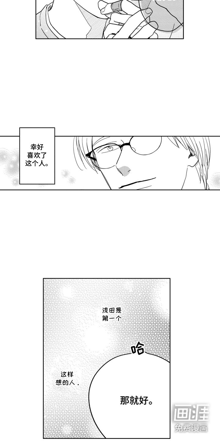 第15章：更加珍惜