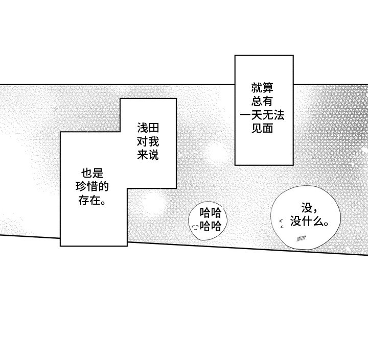 第15章：更加珍惜