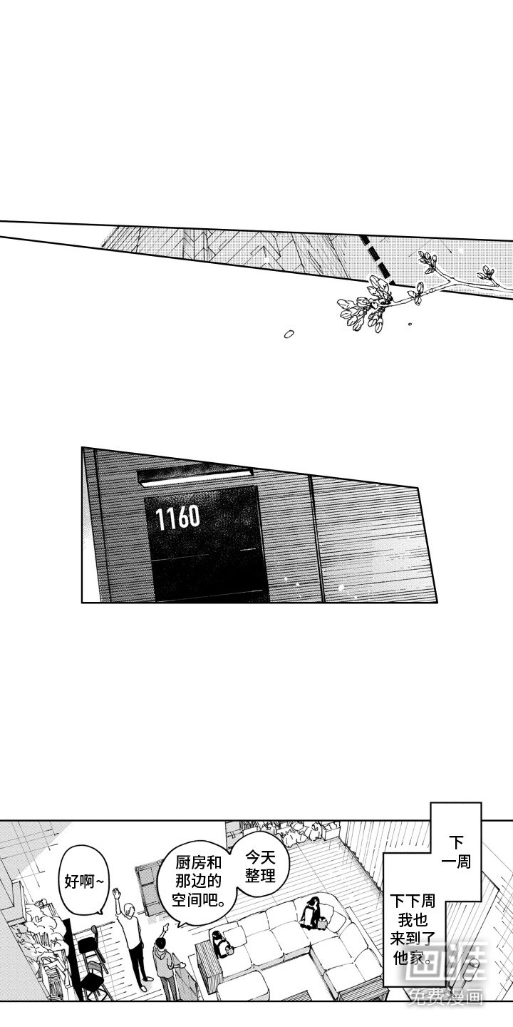 第16章：很好奇