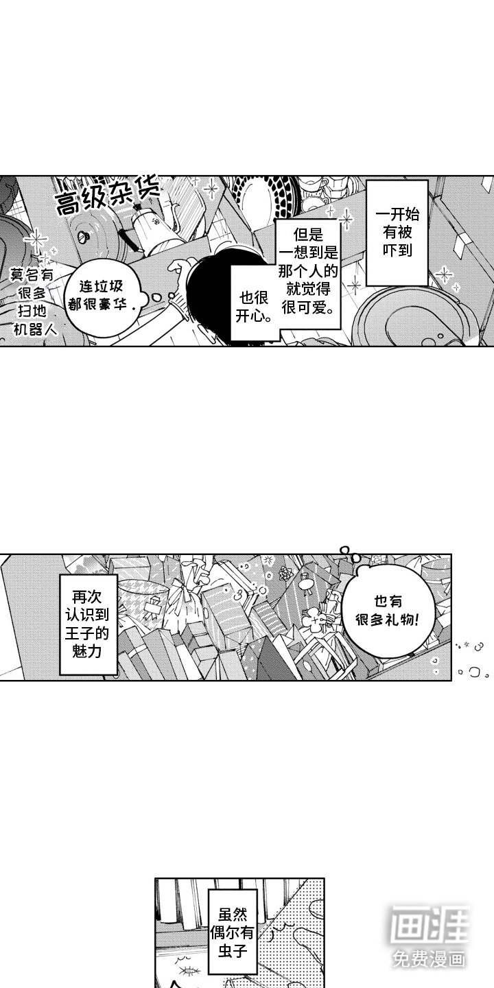 第16章：很好奇