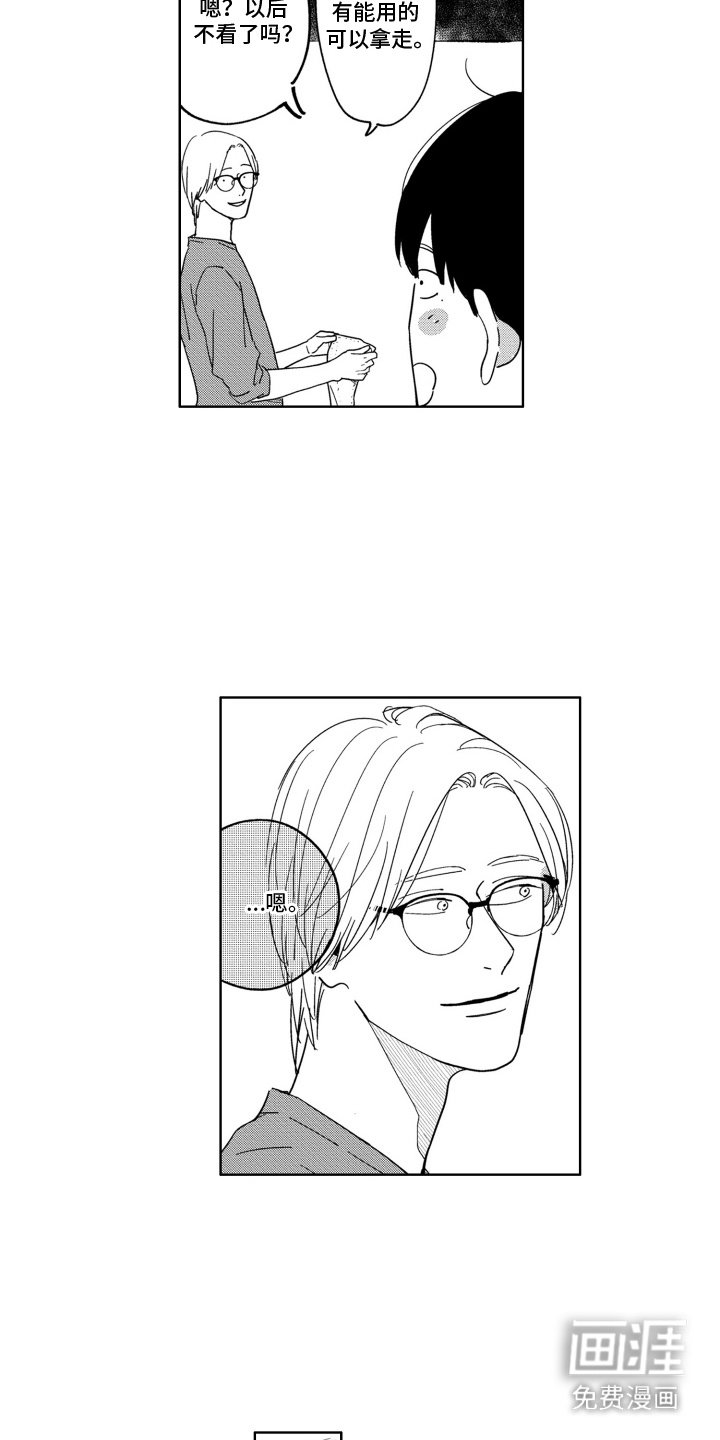 第16章：很好奇