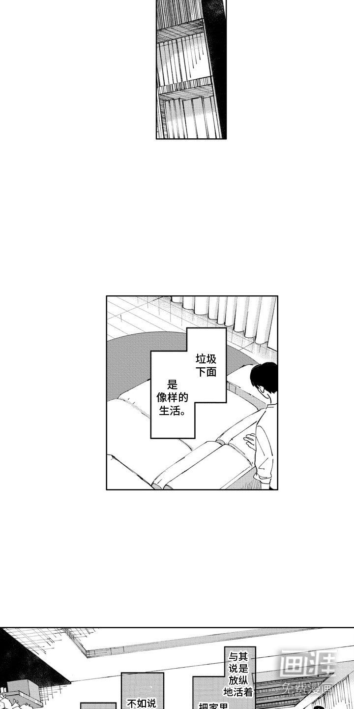 第16章：很好奇