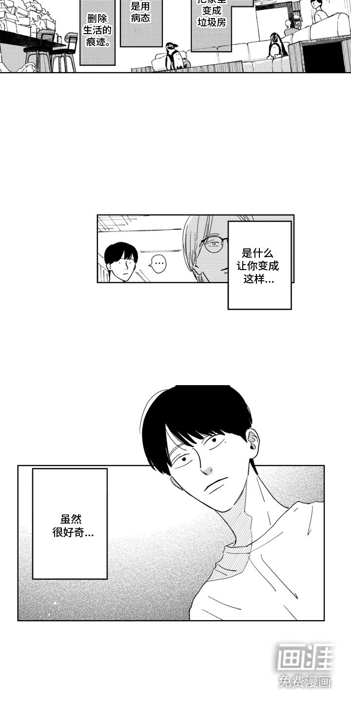 第16章：很好奇