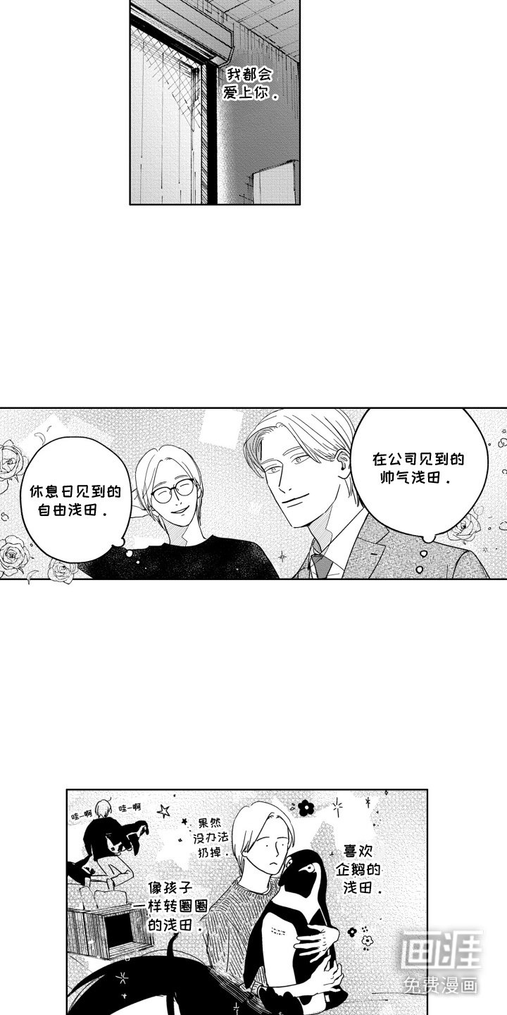 第16章：很好奇