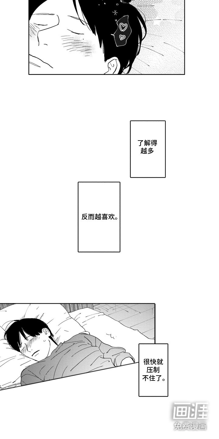 第16章：很好奇